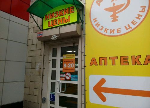 +79209841403 звонок из Аптека низких цен
