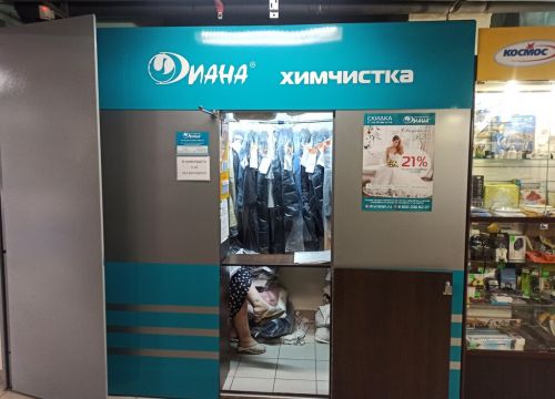 +79209856202 звонок из Химчистка Диана