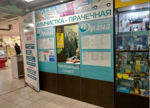 +79209856202 звонок из Химчистка Диана