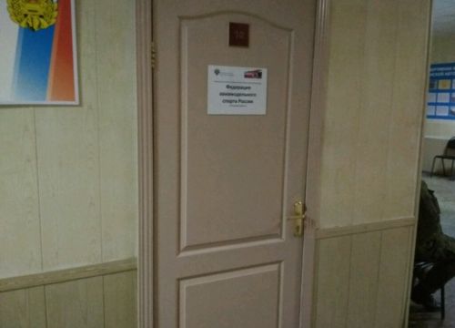 +79209901172 звонок из Федерация авиамодельного спорта России