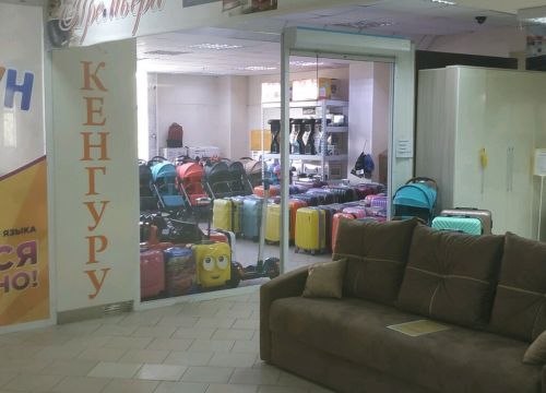 +79209985755 звонок из Кенгуру