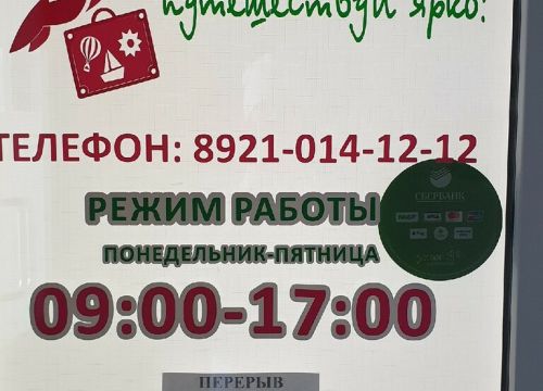 +79210141212 звонок из Колибри Тур
