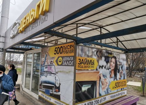 +79210342760 звонок из РосАвтоДеньги