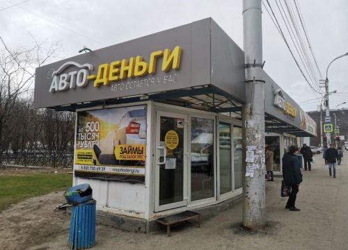 +79210342760 звонок из РосАвтоДеньги