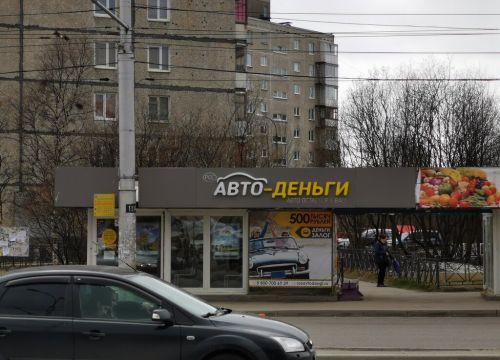 +79210342760 звонок из РосАвтоДеньги