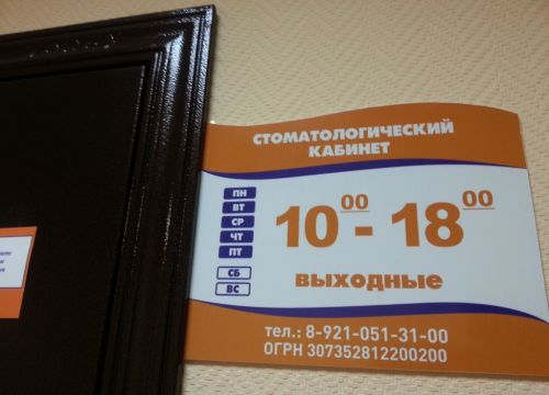 +79210513100 звонок из Стоматология Дентал-С