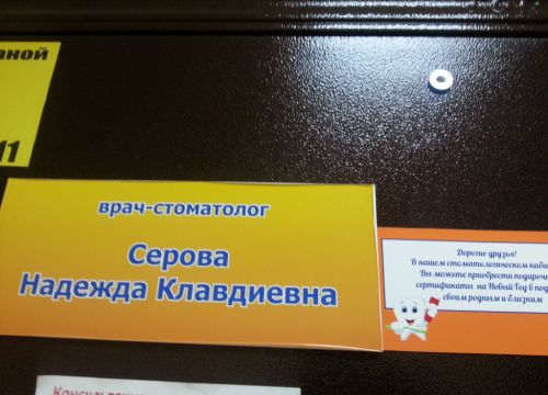 +79210513100 звонок из Стоматология Дентал-С