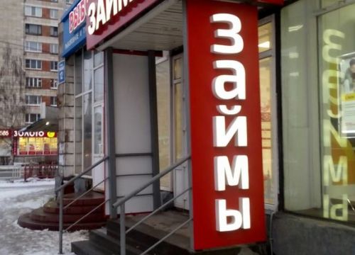 +79210824247 звонок из РосДеньги