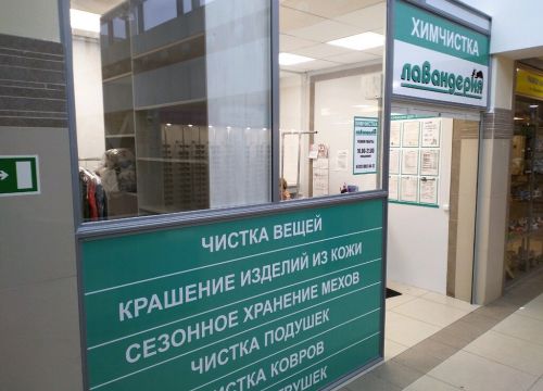 +79210825412 звонок из Лавандерия