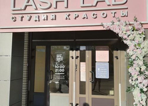 +79210850330 звонок из Lash Lab