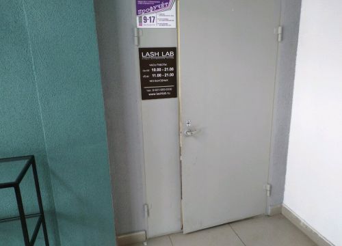 +79210850330 звонок из Lash Lab
