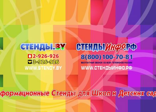 +79211132165 звонок из СтендыИнфо