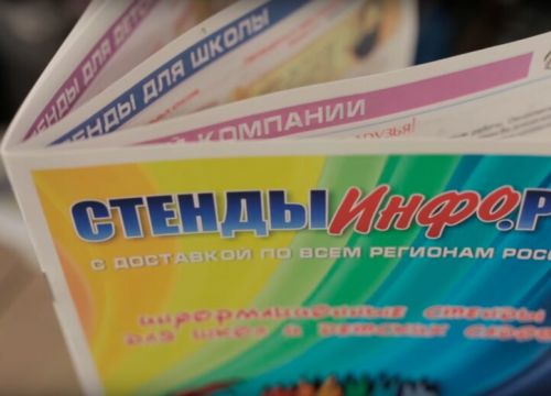 +79211132165 звонок из СтендыИнфо