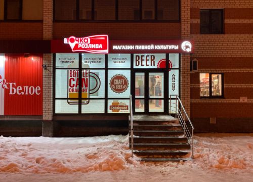 +79211350360 звонок из Точка Розлива