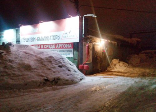 +79211465005 звонок из Глушители-Катализаторы
