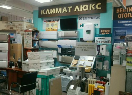 +79211831994 звонок из Климат люкс