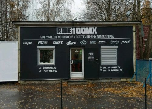 +79211832233 звонок из Ride100mx