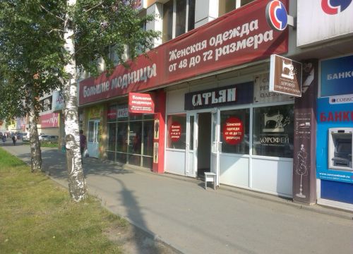 +79212352154 звонок из Большие модницы