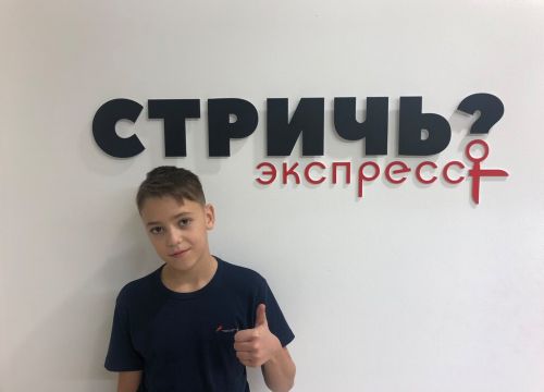 +79212462314 звонок из Стричь Экспресс