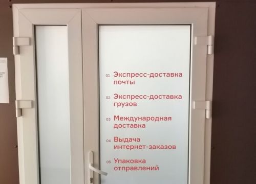 +79212699555 звонок из Курьер Сервис Экспресс