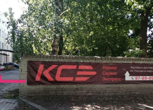 +79212699555 звонок из Курьер Сервис Экспресс