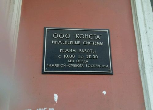+79213263261 звонок из Конста-ОВК