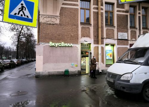 +79213562139 звонок из ВкусВилл