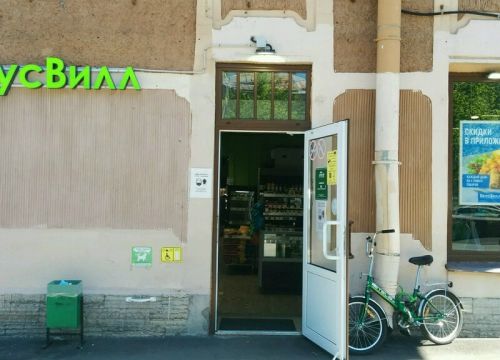 +79213562139 звонок из ВкусВилл
