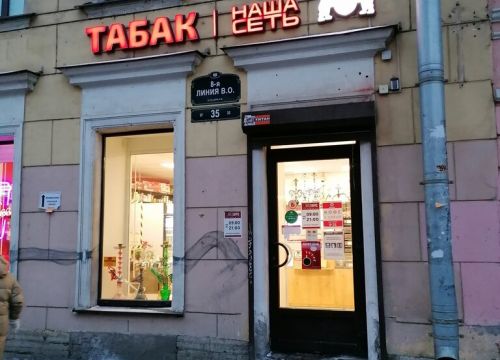 +79213624071 звонок из Наша Сеть