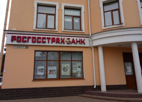 +79214130345 звонок из Росгосстрах