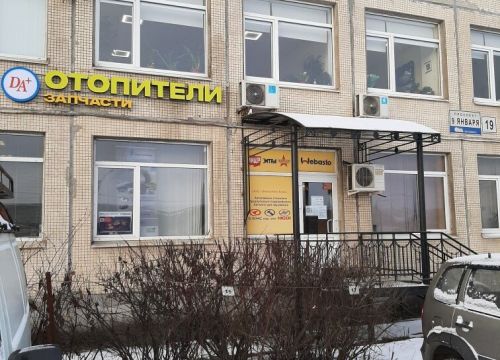 +79214391833 звонок из Дизель-Авто-Плюс