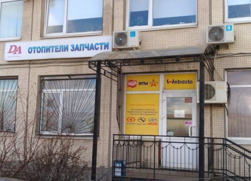 +79214391833 звонок из Дизель-Авто-Плюс