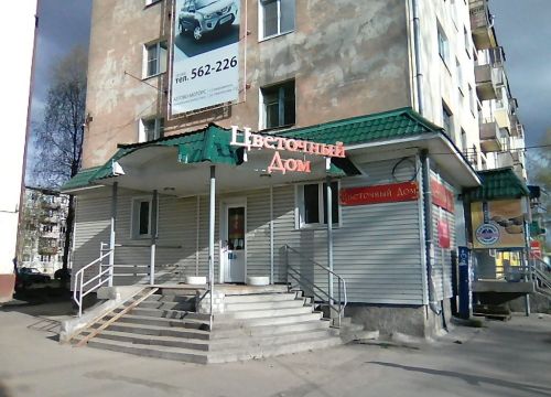 +79214833131 звонок из Цветочный дом