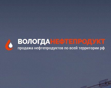 +79215355582 звонок из Вологданефтепродукт