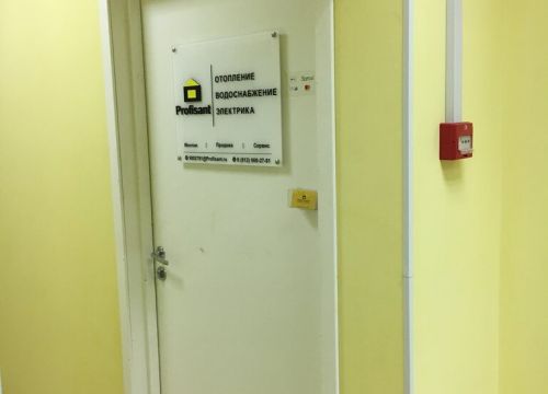 +79215551730 звонок из Профисант