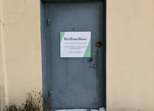 +79215640945 звонок из NailSchoolStudio