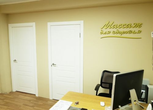 +79215720271 звонок из Массаж для здоровья