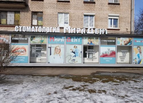 +79215951782 звонок из Мирадент