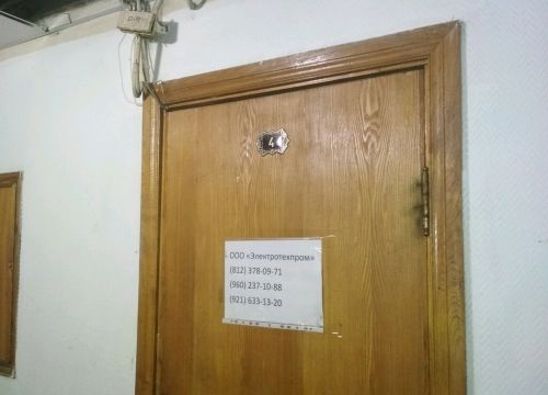 +79216331320 звонок из Электротехпром