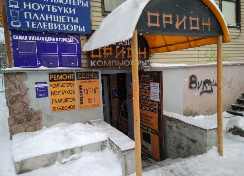 +79216382635 звонок из Орион
