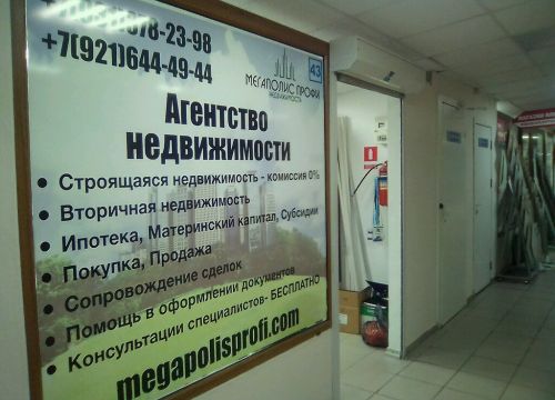 +79216444944 звонок из Мегаполис
