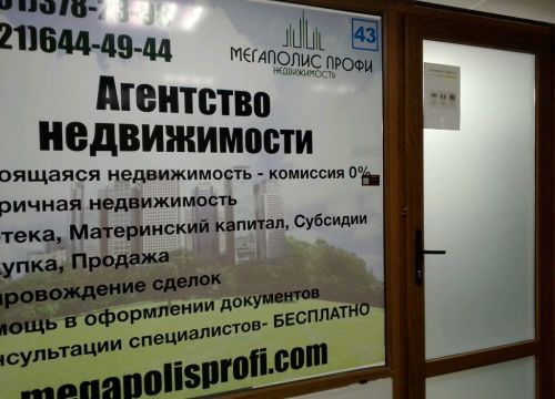 +79216444944 звонок из Мегаполис