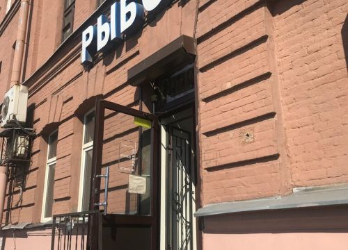 +79216574432 звонок из Рыболов