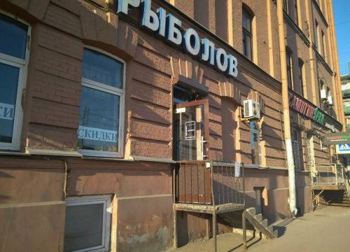 +79216574432 звонок из Рыболов