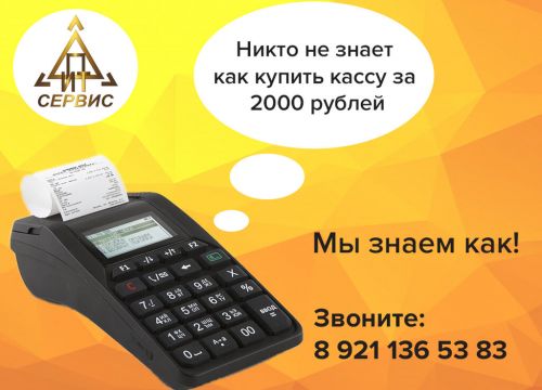 +79216804017 звонок из ПрофИТ сервис