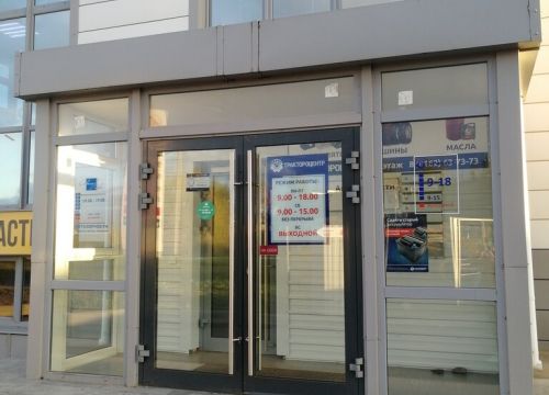 +79217377250 звонок из МалерМаркет