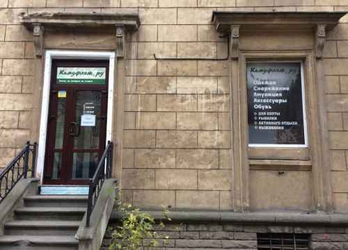 +79217652090 звонок из Камуфляж.ру