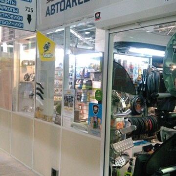 +79217823814 звонок из Automood