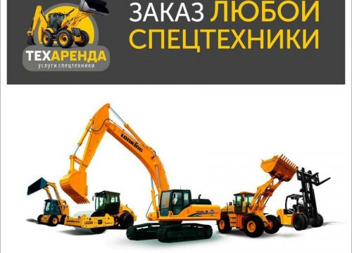 +79218350949 звонок из Техаренда