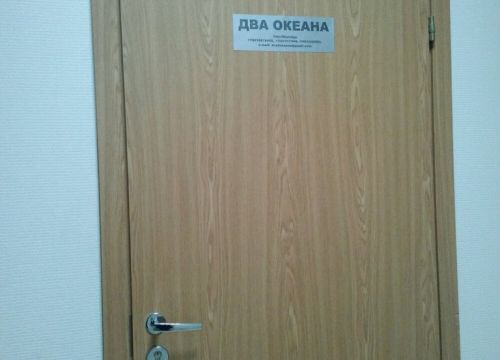 +79218678450 звонок из Два океана